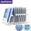 Unitek 2022年 QC3.0*2 USB充電ステーション 10ポート QC3.0卓上充電スタンド 96W PSE認証済 10台同時充電 1.5A/2.4A スマートIC搭載 複数台対応 Android/iPhone/iPad/kindle/タブレット/PSP 仕切り板 間隔調整可能 収納便利 卓上 ホワイト