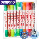 清原 KIYOHARA 布用染色ペンツイン 太字 細字 10色セット MFPW10HST
