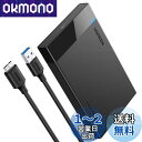 UGREEN 2.5インチ HDD ケース SSD ケース USB3.0接続 UASP対応 2.5型 SSD ケース 5Gbps高速転送速度 SATA 3.0 9.5mm/7mm対応 HDD ケース 6TB大容量対応 工具不要 ハードディスクケース ブラック 【USB A-MicroUSBケーブル付き】(2)