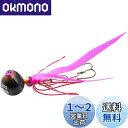 AbuGarcia (アブガルシア) カチカチ玉 100g+10g ピンクゴールド SSKKD100+10-PKGD タイラバ