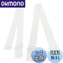 【送料無料】レディーズ ブラストラップ 透明 クリアー シリコン 肩紐 目立たない 2cm 調整可能 ペア入り