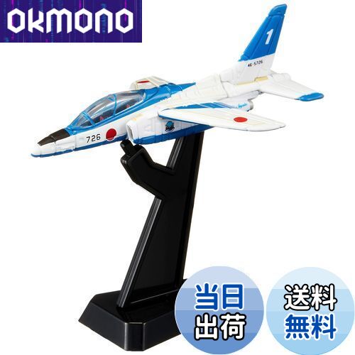 【送料無料】タカラトミー 22　航空自衛隊　T−4　ブルーインパルス