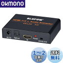 BLUPOW 4K30Hz HDMI分配1入力2出力 + 音声分離器(光デジタル/アナログ音声出力)hdmiデジタルオーディオ分離器 サウンド分離器 hdmiスプリッタ 分離音声 2画面同時出力 PS4・Xbox・Blu-ray player・Nintendo Switchなど対応 VA72