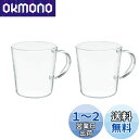 HARIO(ハリオ) ストレートマグ 2個セット 300ml コーヒー ティー グラス 電子レンジ・食洗器OK 耐熱ガラス 日本製 SRM-1824