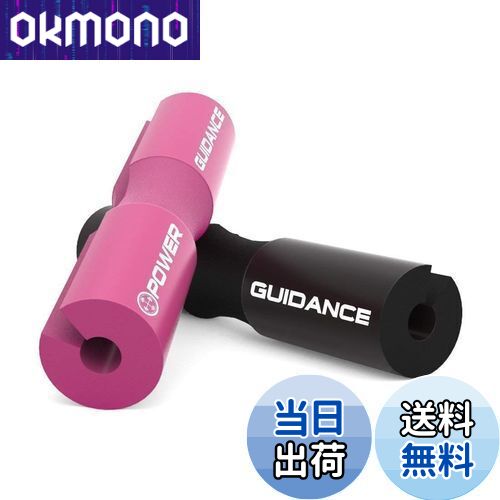 【送料無料】POWER GUIDANCE スクワットパット バーベルパット (ブラック)