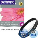 Kenko レンズフィルター MC クローズアップレンズ NEO No.4 62mm 接写撮影用 022641