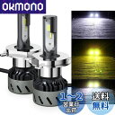 LEDヘッドライト H4 Hi/Lo 3色温度切替 一体式-POOPEE フォグランプ DC12V車用 28W 両面発光 6000k/3000k イエロー・ホワイト切替え