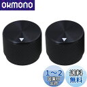 Yibuy 2個入れ 20x15.5x6mm ブラック アルミ合金 エレキギター ポテンショメータノブ ボリュームトーン 回転 ギターコントロールノブ