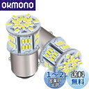HooMoo 3014MD (S25 1157 BAY15D P21) LEDバルブ S25 ダブル 汎用 変換 超高輝度 54連SMD ブレーキランプ テール...
