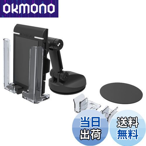 【送料無料】星光産業 車内用品 EXEA(エクセア) スマホホルダー EC-200