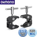 SMALLRIG スーパークランプ 蟹バサミクランプ 15-40mmパイプクランプ ロッドクランプ 2個セット 多用途クランプマウント-2058