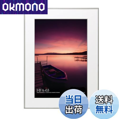 【送料無料】ハクバ HAKUBA 額縁 アルミ HFA-03 A3ノビ アクリル板 シルバー HFA-03SV-A3N