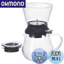 HARIO(ハリオ) ティードリッパー ラルゴ35 サーバーセット 350ml ブラック プレゼント ギフト 贈り物 TDR-5012B