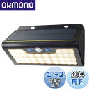 【送料無料】エルパ (ELPA) LEDセンサーウォールライト (大/電球色/ソーラー式/防水) 人感センサー/屋外/ESL-K411SL(L)