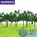 情景コレクション 樹木 モデルツリー ツリー模型 5cm 1:25~1:300 N HOゲージ用 40本 風景 箱庭 鉄道模型 建物模型 ジオラマ 教育 DIY