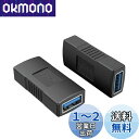 USB3.0 中継アダプタ,CableCreation USB メス-メス アダプタ 2個セット 超高速5Gbps対応 USB 3.0 延長アダプタ ブラック