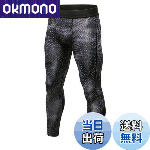 【送料無料】sillictor スポーツタイツ メンズ パワーストレッチ ロング アンダーウェア コンプレッション タイツ [UVカット + 吸汗速乾] yc4010ブラック S