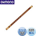【送料無料】山本竹細工屋 (YAMAMOTOTAKIZAYIKUYA) お祭り・お囃子用 篠笛 入門用 和楽器 竹製籐巻 (7穴6本調子)