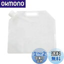 キャプテンスタッグ(CAPTAIN STAG) 防災グッズ ウォータータンク ウォーターバッグ 非常用給水袋 【容量約10L】 コンパクト 取っ手付き UE-2023
