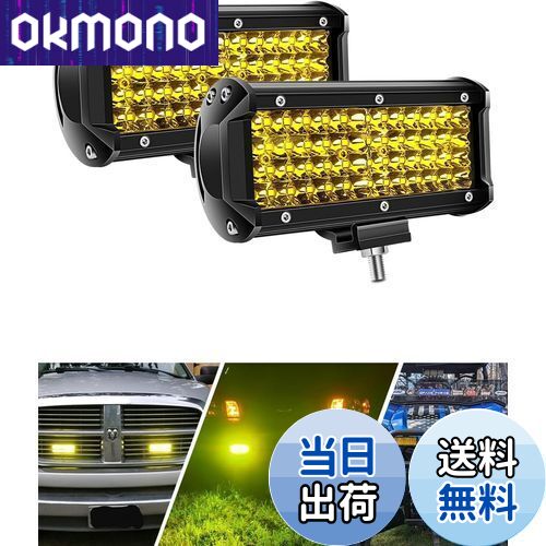 【送料無料】Chelhead LED作業灯 イエロー 7インチ ワークライト フォグランプ 48LEDチップ製 10-30VDC対応 IP67防水等級 防塵 防震 取り付け角度調整可能 集魚灯 前照灯 省エネルギー バックライト 各種作業車に対応 ジープ SUV ATV UTVなど 2個セット