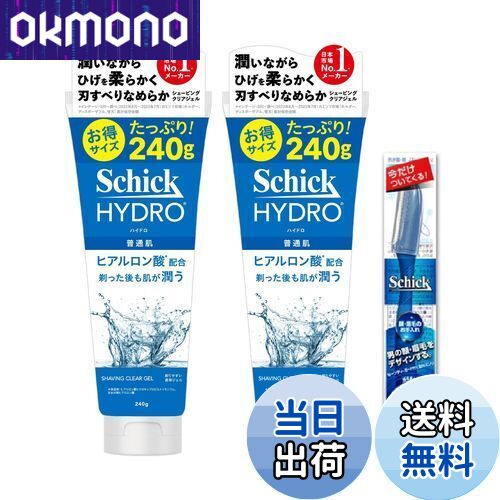 【送料無料】Schick(シック) ハイドロ シェービングジェル カミソリ 髭剃り ひげそり シェービング か..