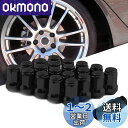 RUIEN スチール製 ホイールロックナット 20個セット M12 x P1.25 高さ33mm 外7角 ホイールラグナット 4穴/5穴 袋ナット カラーナット...