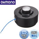 【送料無料】マキタ(Makita) 草刈機用ナイロンコードカッタ8m A-66400