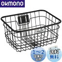 パナソニック(Panasonic) カゴ 前カゴ フロントバスケット 自転車 ブラック 幅390×奥行300×高さ200mm NCB2187S