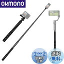 HAFOKO 手持ち式調節可能延長ロッド ジンバル用 - 29インチ 自撮り格納式スティック Osmo Mobile 2 Osmo Q & 4 1/4 インチねじ式ハンドホールドポール