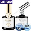 Modelones ジェルネイル トップコート ベースコート 10ml 2本セット ノンワイプ 拭き取り不要 大容量 速乾 ジェルネイル用 UV/LED対応 カ...