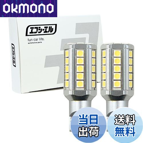 【送料無料】fcl.(エフシーエル) T16 T15 LED バックランプ 白 6500K 車検対応 無極性 長寿命 爆放熱 12V 車専用 2個セット 5400lm ハイエース200系 ライズ シビック rav4 エブリィ da17w セレナ c27