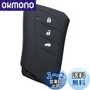 【IKT】レクサス車用 スマートキー用シリコンカバー/LBX(2023〜) / 新型RX(2022.11.18〜) / 新型NX (2021.10~) / UX...