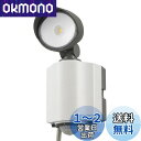 【送料無料】オーム電機 LEDセンサーライト 屋外 防水 1灯 600ルーメン コンセント式 昼白色 セキュリティ 防犯対策 ホワイト(奥行8.9cm/高さ18...