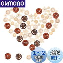 PH PandaHall 約120個 6種 ボタン 木製ボタン 染めボタン 縫製ボタン ウッドボタン アースカラー カラフル 縫製 結婚式 装飾用 手芸材料 素材 DIY