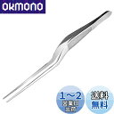 r_planning 耳用 ピンセット 14cm ルーチェ ステンレス お子様やペットにどうぞ