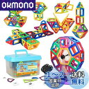 【送料無料】HannaBlock 135 Pcs マグネットブロック 磁石ブロック マグネットおもちゃ 磁石おもちゃ 知育玩具 子供 男の子 女の子 積み木 ブ...
