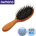 【送料無料】貝印 KAI ヘアブラシ ミニ ミックス クッションブラシ 天然毛 木 ヘアケア KQ3160