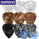 kwmobile 9x ギターピック 3種類の厚さ セット - ピック 0.46mm / 0.71mm / 0.96mm エレクトリック アコースティック 弦楽...