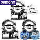 強粘着 9mm 12mm 18mm 白 互換 テプラ テープカートリッジ SS9KW SS12KW SS18KW キングジム テプラPRO Kingjim Te...