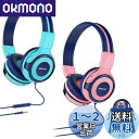 SIMOLIO 2パック ヘッドフォン 子供用 キャリングポーチ付き 音量限定 キッズ ヘッドホン 女の子/男の子用 共有ポート音量調節 マイク内蔵有線 可愛い オンイヤー キッドヘッドフォン 3.5mmジャック PC/iPad/iPhone/Kindle用 (ミント、ピンク)902PM