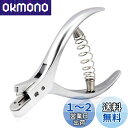 【送料無料】SPEEDWOX パターンノッチャー 型紙の切り込み 2x8ミリ 切符切り ソーイング 手芸用品 ツール 工具 全長107mm