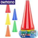 BiAnYC 32cm マーカーコーン,カラーコーン ミニ,ミニコーン,サッカー コーン,三角コーン ミニ, サッカー 野球 テニス フットサル 練習コーン,ボールスポーツ 団体競技や部活 陸上競技 運動会 スポーツコーン,5色(各色2個)10本セット 収納袋付き