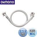 SANEI(サンエイ) 自動洗濯機給水ホースL型 長さ0.8m ねじれ防止 折れにくい 元口別売 PT1700-1-0.8