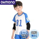 子供用 肘サポーター 肘パッド 肘当て エルボーサポーター スポーツ用 通気性 滑り止め 耐衝撃 肘固定 スポーツプロテクター キッズ 学生用 バレーボール 野球 バスケ