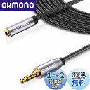 DuKabel 5M ヘッドホン延長コード オーディオ延長ケーブル 4極オーディオケーブル マイク 延長コード 3.5mm オーディオケーブル ステレオミニプラグ マイク テレビ スマホ 車載(2)