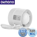 【送料無料】パイプファン 100mm ダクトファン ダクト用 換気扇 排気 100v/110v 静音 ブースターファン 壁面・天井面取付兼用形 屋根裏 小型換気...