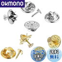 【BEAUTY PLAYER】ピンバッジ 留め具 蝶タック 10mm 60組セット バタフライ型留め具 ピンズ 貼付用 母の日のプレゼント (ゴールド+シルバー...