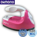 WBway ミニアイロン LT-IR1A パッチワーク 手芸 アイロンビーズ 旅行用 携帯 海外使用可 小型アイロン 手芸用 アイロンビーズ用アイロン
