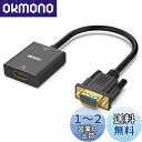 BENFEI HDMI-VGA(逆方向に非対応)、単方向 HDMI コンピューター - VGA モニターアダプター (メス - オス) 3.5mm オーディオジ...