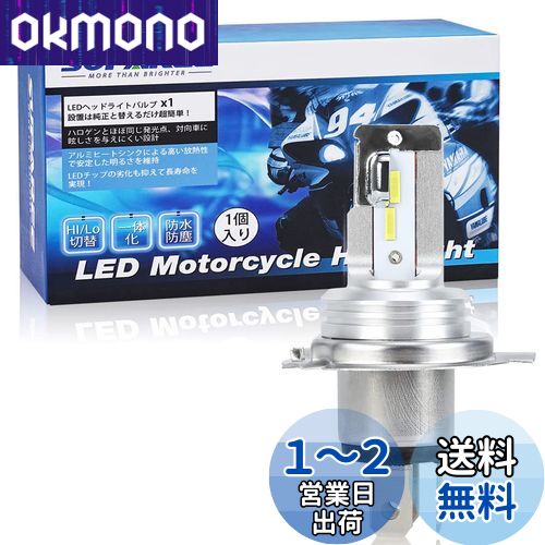 SUPAREE H4 バイク用LEDヘッドライト HI/LO切替 ファンレス 車検対応 LEDバルブ CSP1860チップ搭載 18W 6500k ホワイト 無極性 1個入り